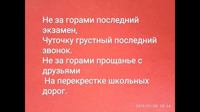 Школа 10 города Гурьевска. Выпуск 1968 года. смотреть онлайн