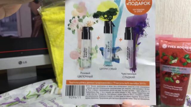 Ив роше. новинки. подарки. Lancome