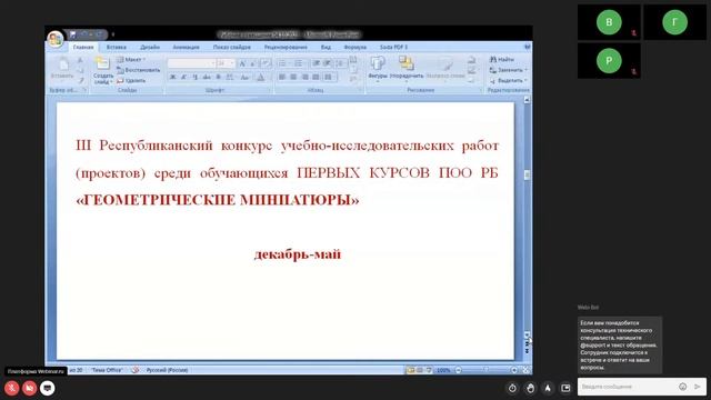 Основные задачи РУМО преподавателей математики на 2023-2024 учебный год смотреть онлайн