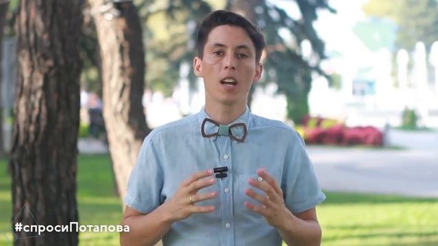 Как правильно читать книги или что такое эффективное чтение спроси Потапова смотреть онлайн