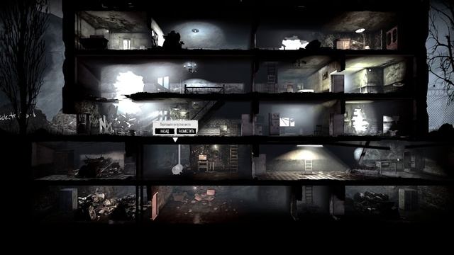 This War Of Mine - СПАСИБО ТЕМ, КТО ПОРЕКОМЕНДОВАЛ ЭТУ ИГРУ! смотреть онлайн