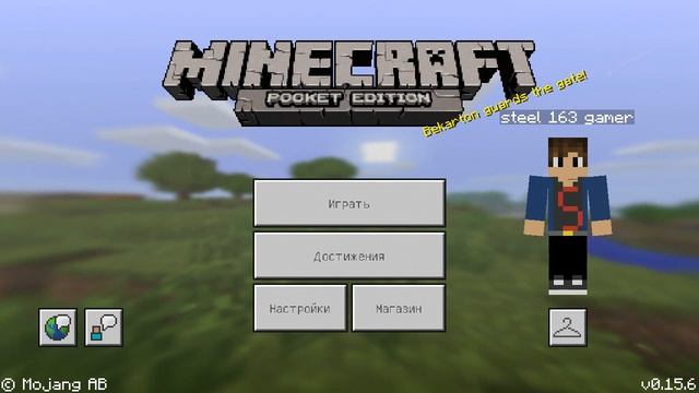 Новая версия Minecraft Pe 0.15.6