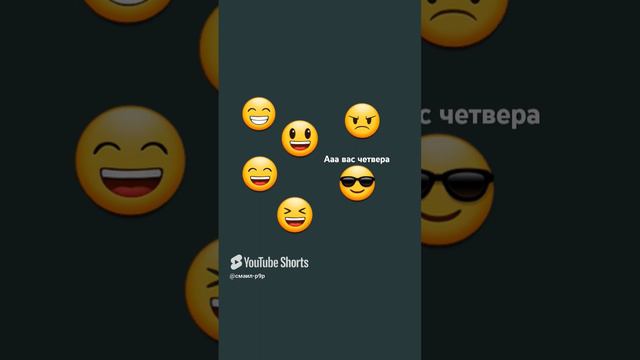 двое против четверых