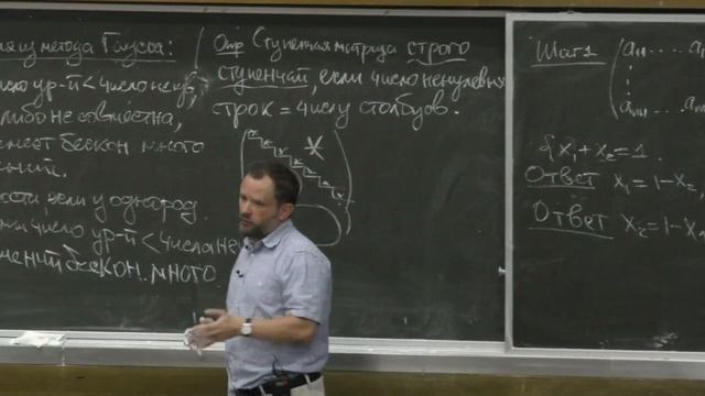 Алгебра. Часть 1 - Метод Гаусса, векторные пространства смотреть онлайн