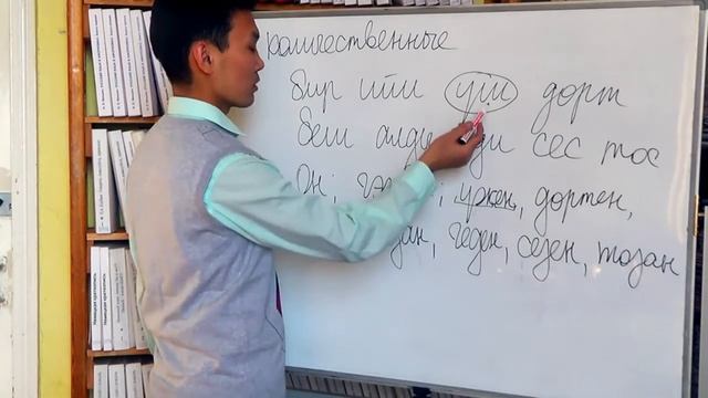 Количественные числительные смотреть онлайн