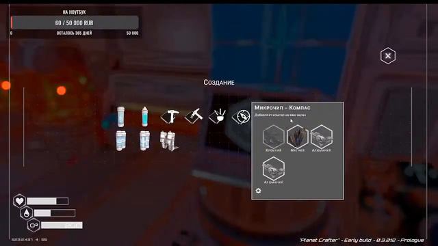 погружение в неизвестность часть 1 (The Planet Crafter Prologue)