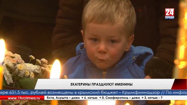 Престольный праздник в Свято-Екатерининском храме смотреть онлайн