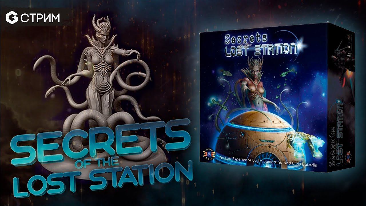 Secrets Of The Lost Station - играем в прямом эфире Geek Media