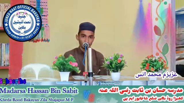 Mohammad Anas Student Madersa Hassan Bin Sabit Ra Bakayan zila Shajapur Madhya Pradesh смотреть онлайн