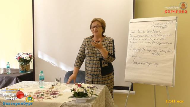 02.10.2021. Надежда Токарева. Панагея. Энергия места силы . смотреть онлайн