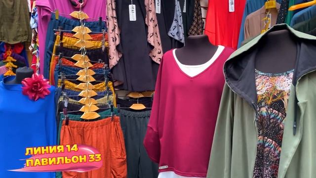?БРЮКИ?ЮБКИ ЭКОКОЖА? ПЛАТЬЯ СТИЛЬ БОХО БЛУЗКИ ТУНИКИ осень 2020 Рынок Садовод Москва