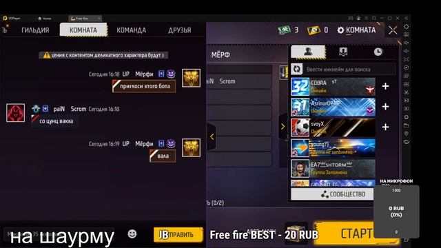 стрим фри фаер играем по коду бесплатные проверки смотреть онлайн