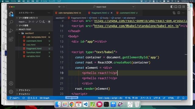 【React】JSX フラグメントについて【Udemy】 смотреть онлайн