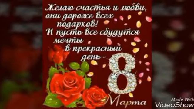 Клип на 8 МАРТА смотреть онлайн