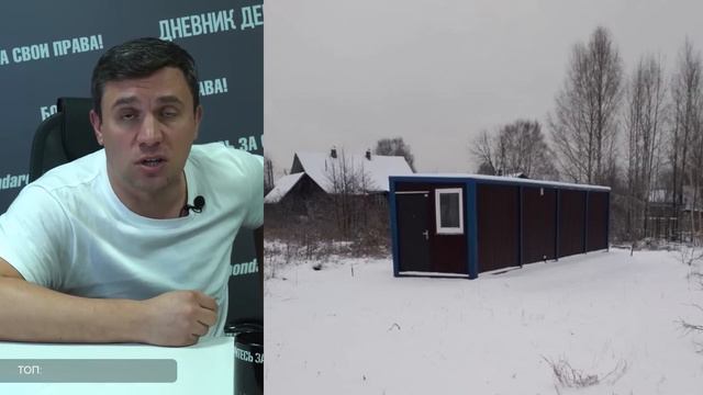 Чиновники поставили вместо бани вагончик. КПРФ выяснила сколько на этом могли отмыть смотреть онлайн