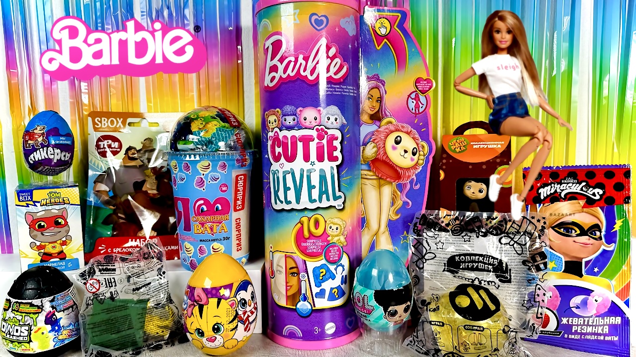 Сюрприз Mix! Barbie Cutie Reveal, Miraculous, Lol Surprise, Dinos Unleashed, Tom Heroes,Три богатыря смотреть онлайн