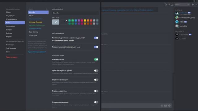 КАК УБРАТЬ ИЛИ ВЕРНУТЬ КОРОНУ ВЛАДЕЛЬЦА СЕРВЕРА DISCORD