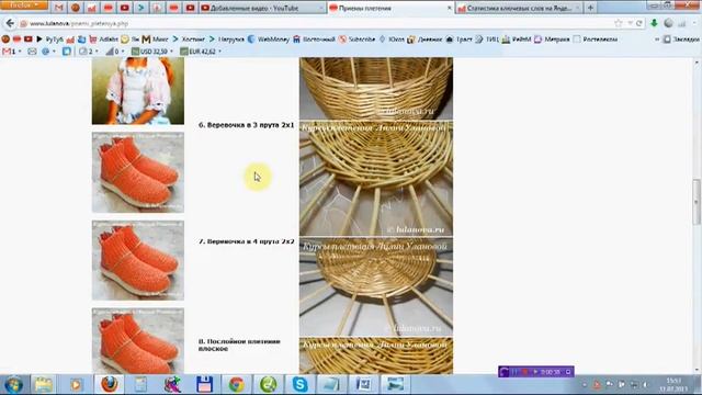 Кашпо для цветов Горшочек - плетение из лозы - Pots Flower Pot - Wickerwork