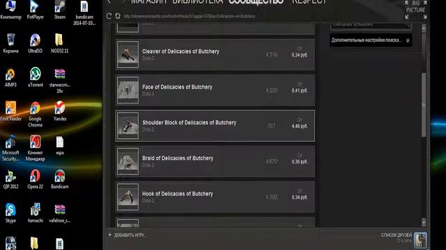 дишовые шмотки на Dota 2 смотреть онлайн