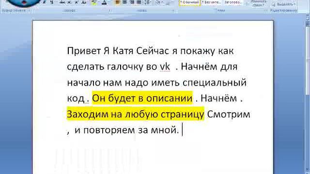 Галочки смотреть онлайн