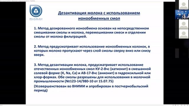 Методы определения радиоактивности молока и способы его переработки. Донская Галина. Дрожжин Виктор смотреть онлайн