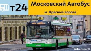 Информатор Автобуса т24