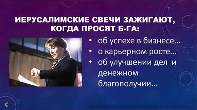 Как использовать Иерусалимские свечи