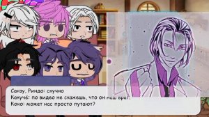 Реакция Бонтен на будущего врага. Такемичи как Мори Огай ау.