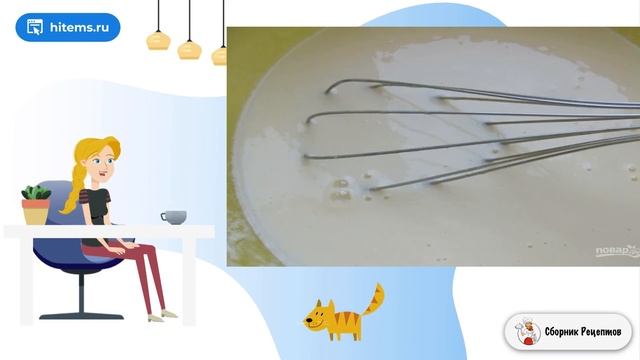 Сборник рецептов