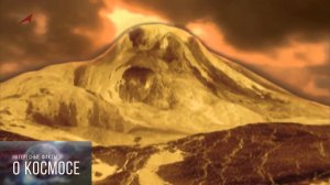 САМАЯ ГОРЯЧАЯ ПЛАНЕТА. Факты о космосе.