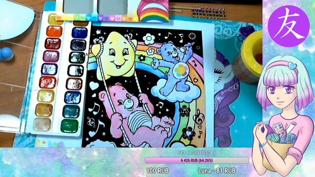 CARE BEARS - бархатная раскраска акварелью (Заботливые мишки)