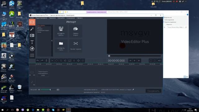 где и как скачать movavi video ebitor 14 plus смотреть онлайн