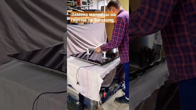Замена матрицы на гнутом тв Samsung. Матрицы изначально все ровные! смотреть онлайн
