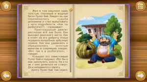 Золотой арбуз  -  сказка-мультик для детей