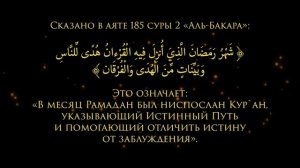 Поздравление с Рамадан