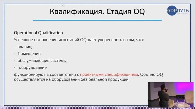 Ключевые отличия GDP от Приказа №646. Почему картирование больше не актуально? смотреть онлайн