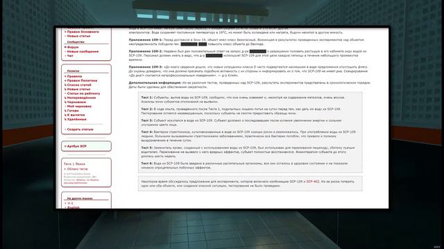 SCP-109 - Бесконечная фляга 【СТАРАЯ ОЗВУЧКА】 смотреть онлайн