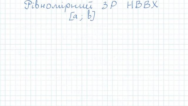 2029 Рівномірний ЗР НВВХ смотреть онлайн