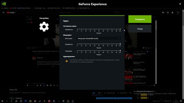 Проверка микрофона смотреть онлайн