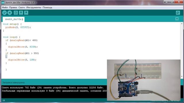 Ардуино проекты. Проект №1. Ночник или включение светодиода при недостаточном освещении. Часть 3.