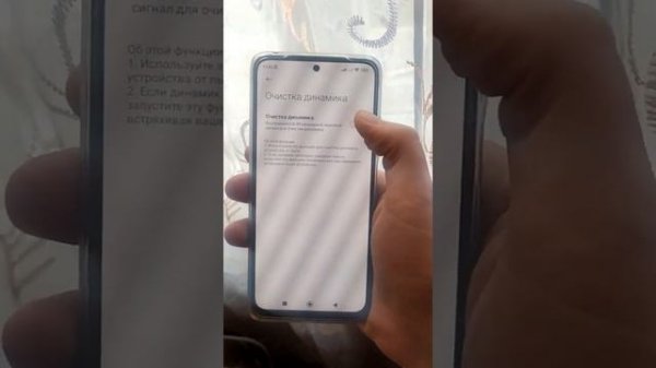 Почистить динамик на Redmi, Xiaomi, Poco