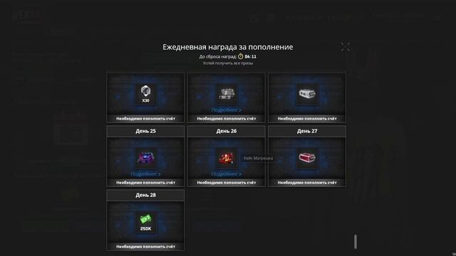 НОВЫЕ ЕЖЕДНЕВНЫЕ НАГРАДЫ НА NEXT RP ! УСПЕЙ ЗАБРАТЬ НЕКСТ РП МТА смотреть онлайн