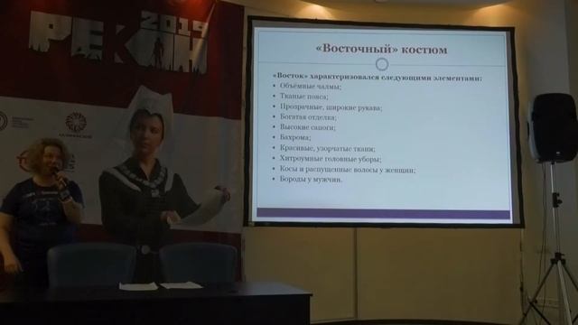 20190303 РЕКОН 2019 Е. Рылова о том, как легко ошибиться в реконструкции костюма смотреть онлайн