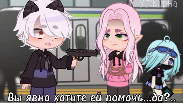 Да что же со всеми не так?!/meme/Вирна, Крис смотреть онлайн