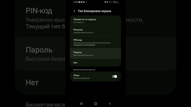 ?КАК СДЕЛАТЬ ПАРОЛЬ НА ТЕЛЕФОНЕ... смотреть онлайн