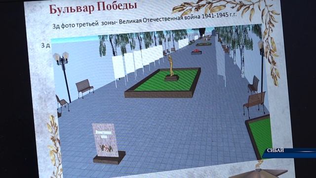 В Сибае хотят сделать бульвар Победы смотреть онлайн