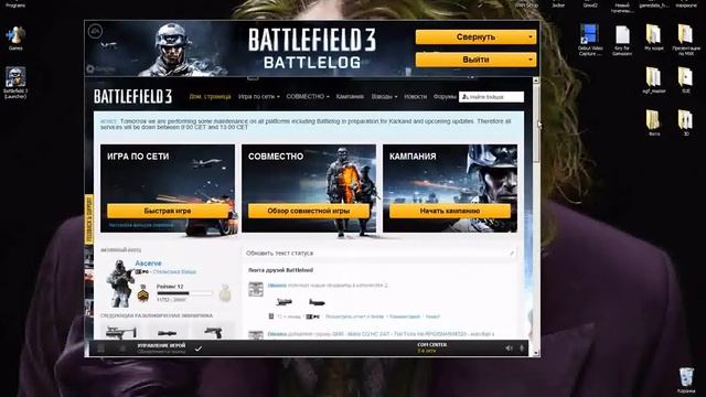 Демонстрация "ПУ Battlelog" смотреть онлайн