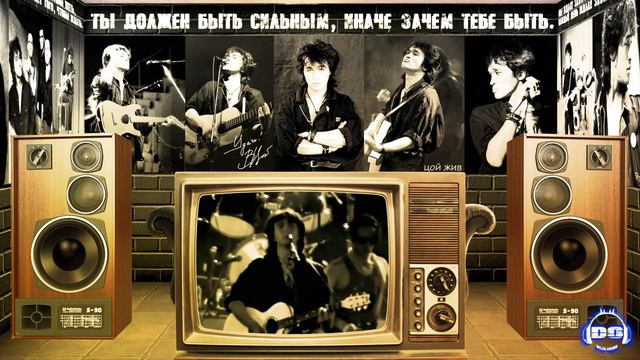 Цой - Кино - Кукушка смотреть онлайн