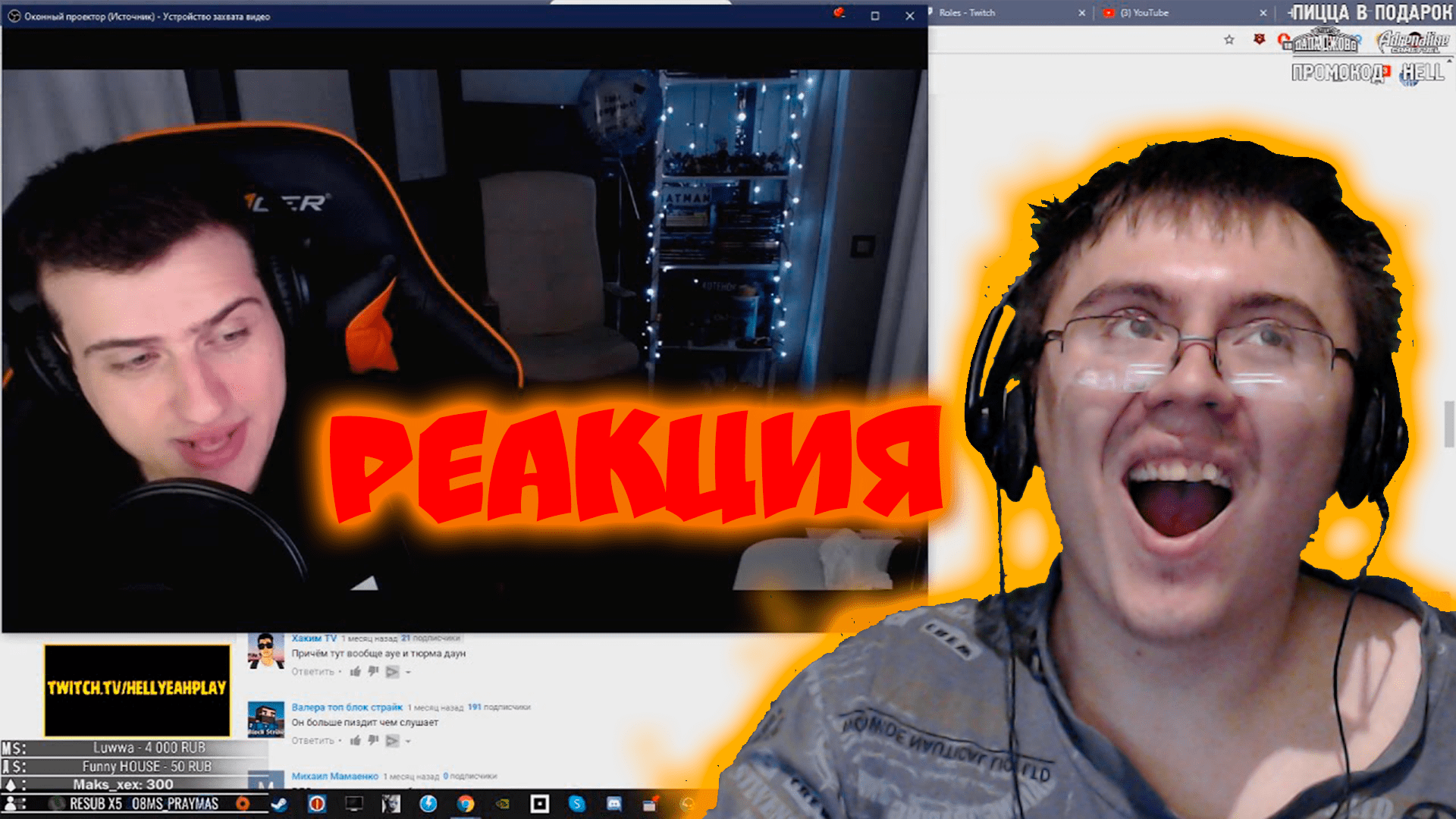 HELLYEAHPLAY ЧИТАЕТ КОММЕНТАРИИ ПОД РЕАКЦИЕЙ НА НУРМИНСКОГО ( Реакции HellYeahPlay ) | Реакция