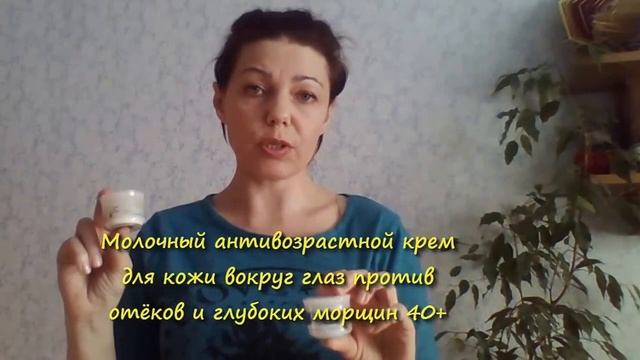 УХОД ЗА КОЖЕЙ ВОКРУГ ГЛАЗ смотреть онлайн